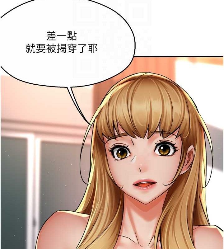 痒乐多阿姨第54話-妳們鬧夠了沒…?