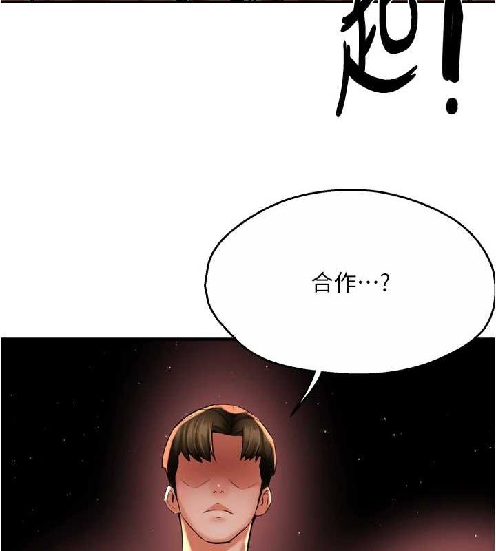 痒乐多阿姨第54話-妳們鬧夠了沒…?