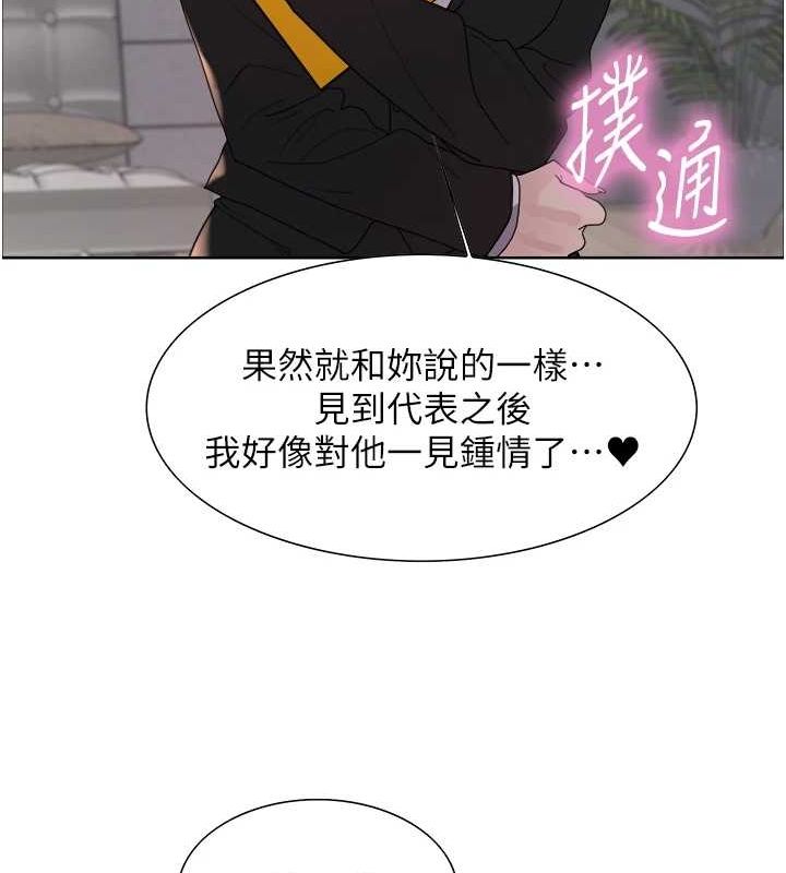 色轮眼第2季第66話-惡魔現身♥