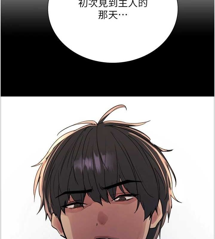 色轮眼第2季第66話-惡魔現身♥