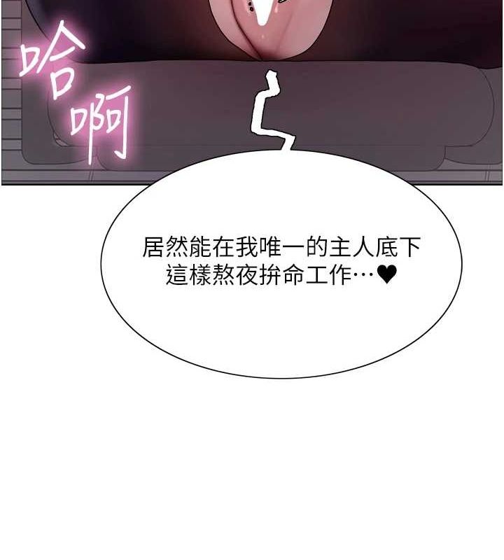 色輪眼第2季第66話-惡魔現身♥