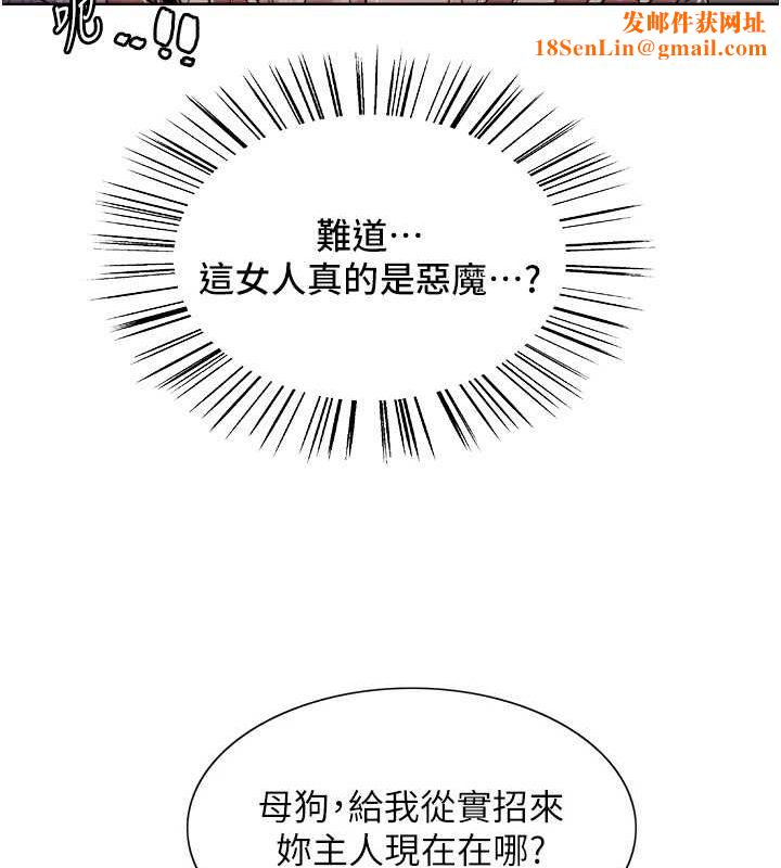 色轮眼第2季第66話-惡魔現身♥