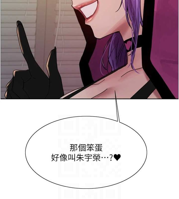 色轮眼第2季第66話-惡魔現身♥