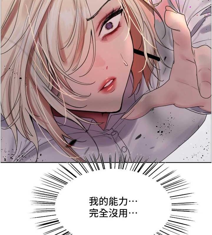 色轮眼第2季第66話-惡魔現身♥