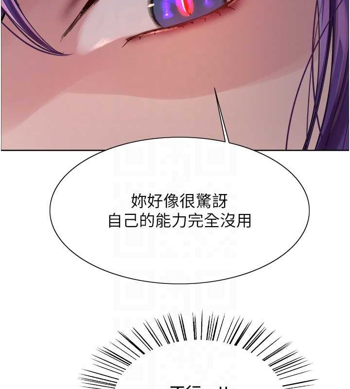 色轮眼第2季第66話-惡魔現身♥