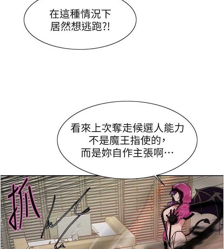 色轮眼第2季第66話-惡魔現身♥