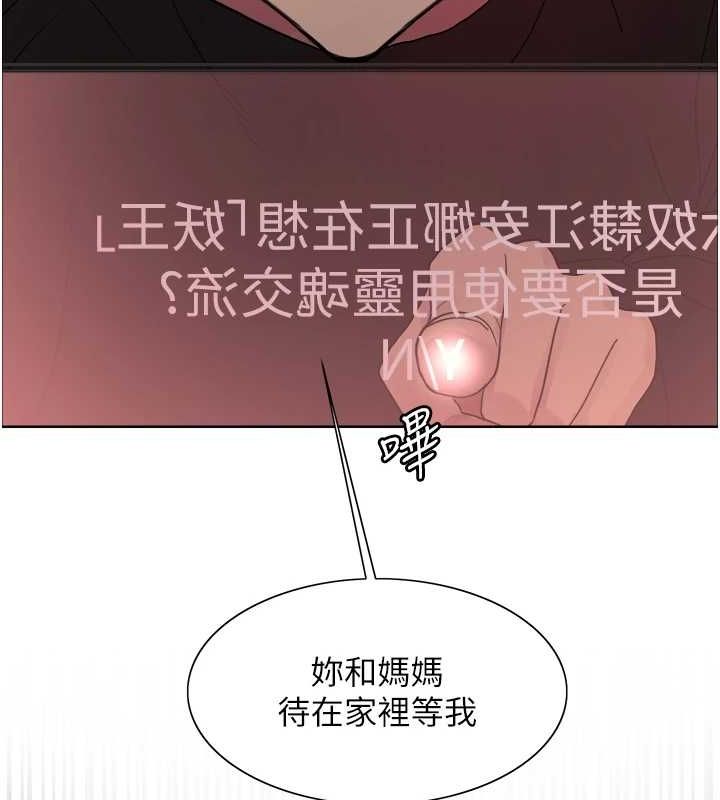 色轮眼第2季第66話-惡魔現身♥