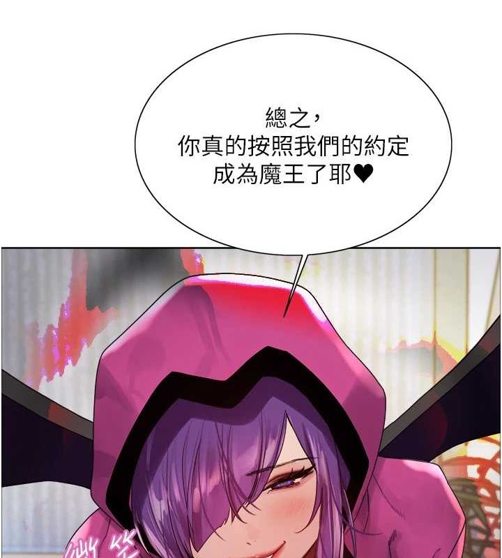 色轮眼第2季第66話-惡魔現身♥