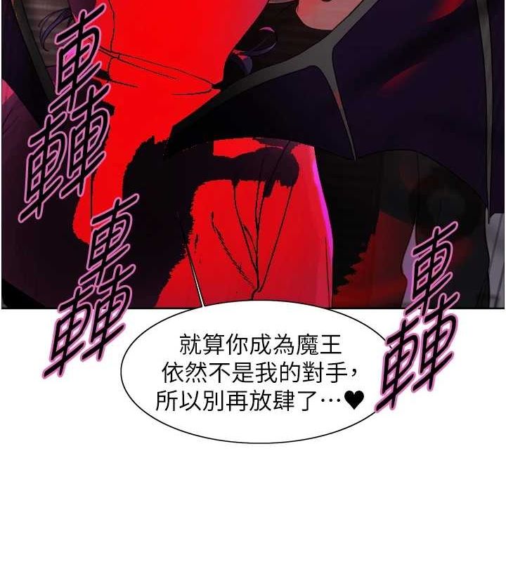 色轮眼第2季第66話-惡魔現身♥