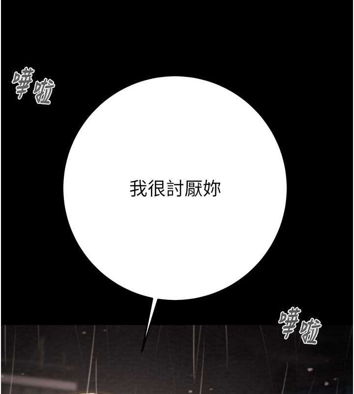 掠夺行动第48話-奴隸想要主人的肉棒♥