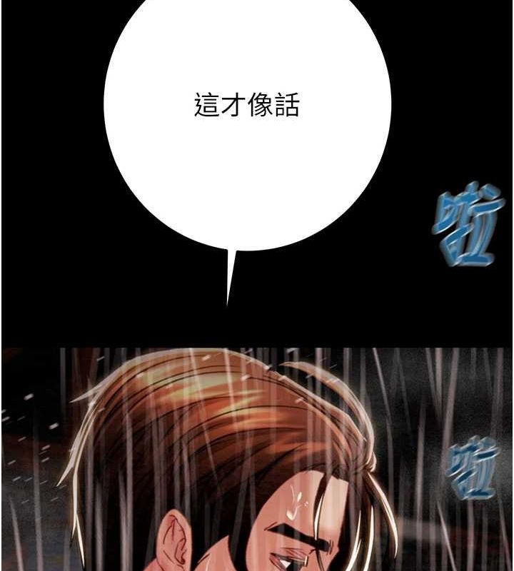 掠夺行动第48話-奴隸想要主人的肉棒♥