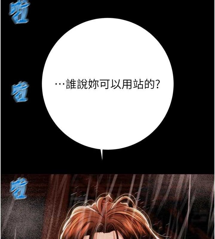 掠夺行动第48話-奴隸想要主人的肉棒♥