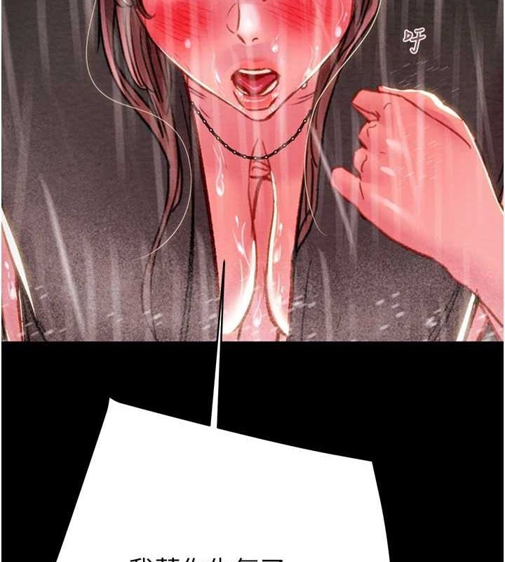 掠夺行动第48話-奴隸想要主人的肉棒♥