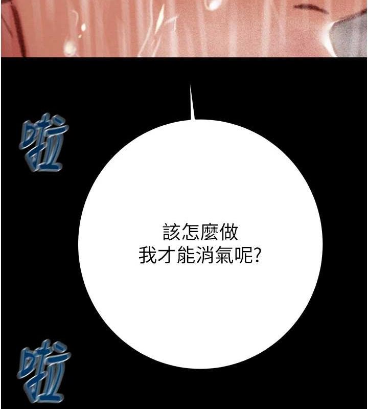 掠夺行动第48話-奴隸想要主人的肉棒♥