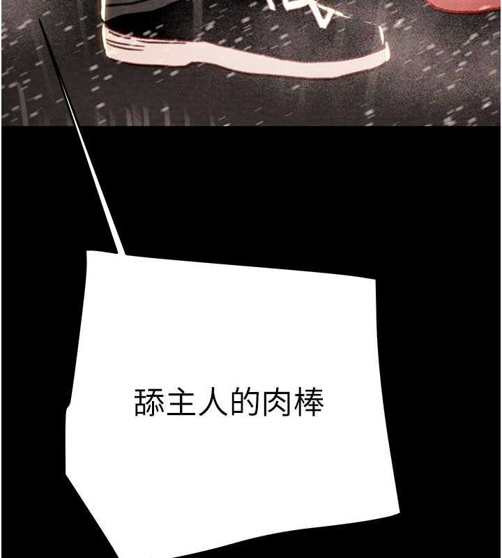 掠夺行动第48話-奴隸想要主人的肉棒♥