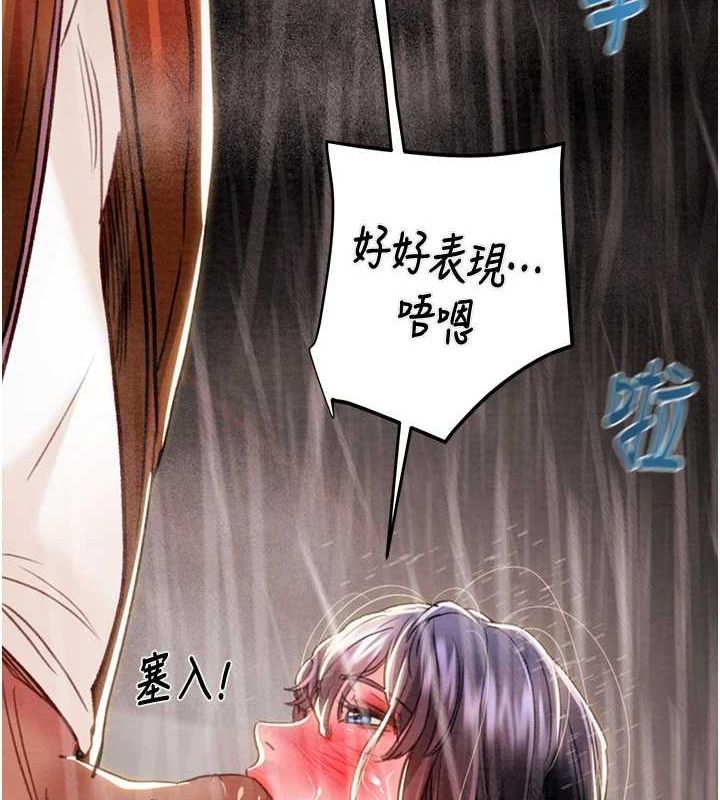 掠夺行动第48話-奴隸想要主人的肉棒♥