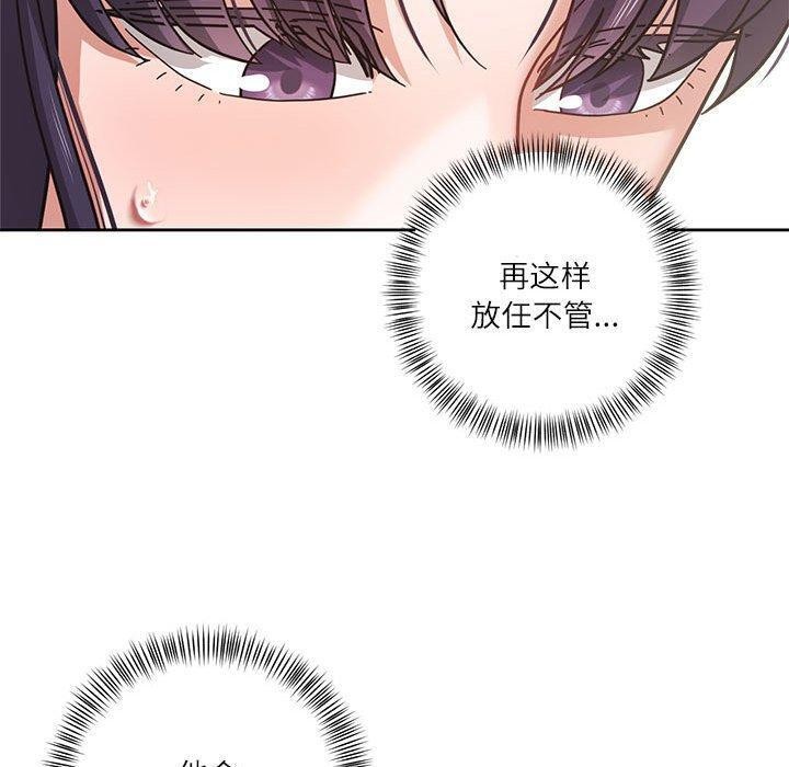 我的傻瓜男友第4話