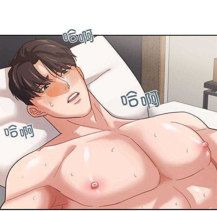 我的傻瓜男友第4話