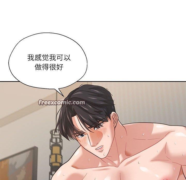 我的傻瓜男友第4話