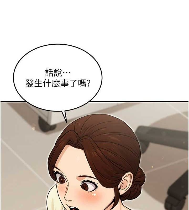 公务员的桃色副业第10話-妳在當直播主嗎!?