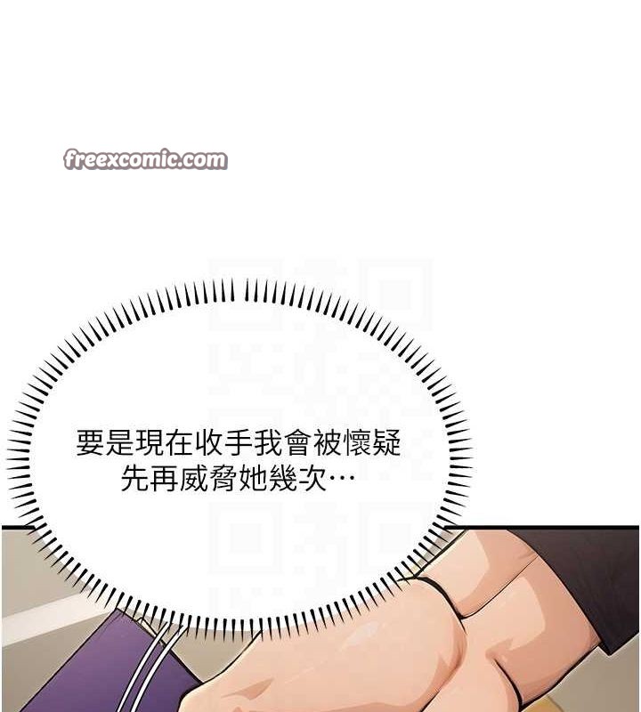 公务员的桃色副业第10話-妳在當直播主嗎!?