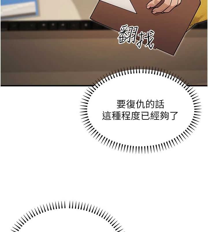 公务员的桃色副业第10話-妳在當直播主嗎!?