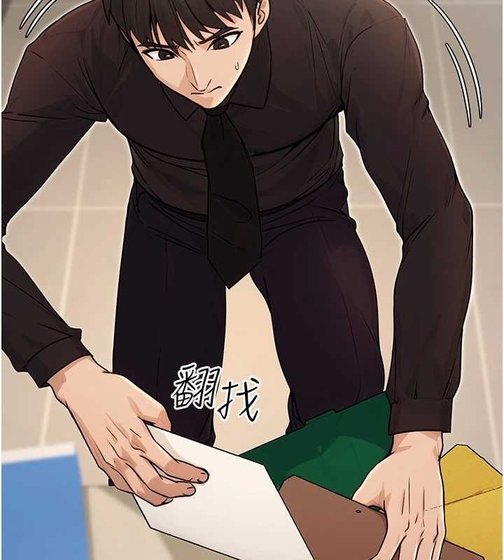 公务员的桃色副业第10話-妳在當直播主嗎!?