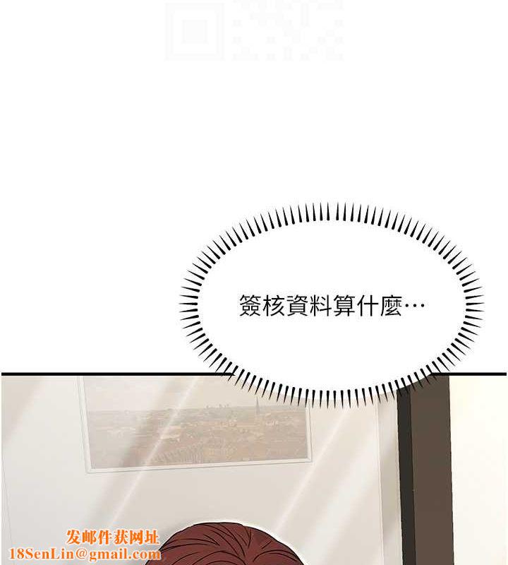 公务员的桃色副业第10話-妳在當直播主嗎!?