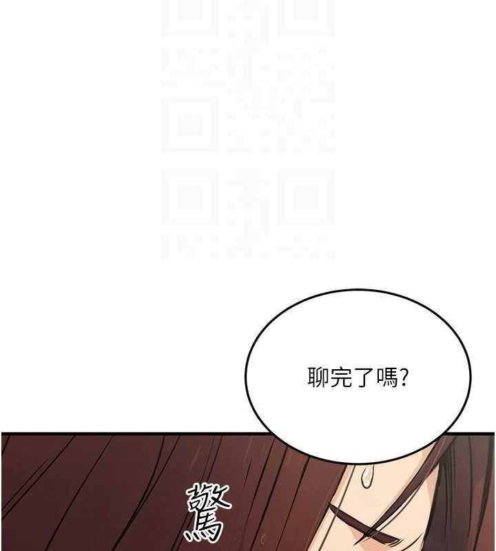 公務員的桃色副業第10話-妳在當直播主嗎!?