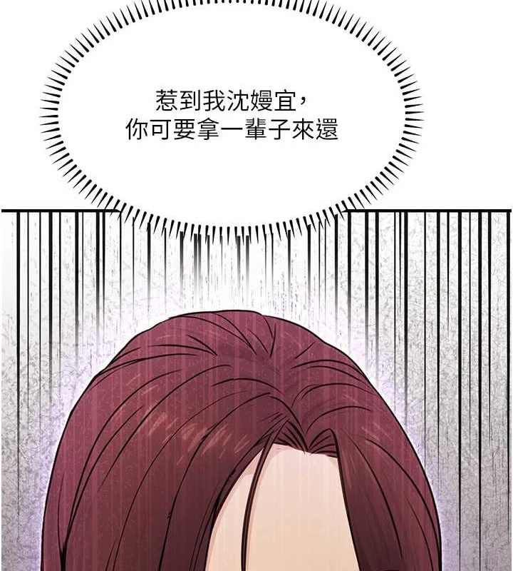 公务员的桃色副业第10話-妳在當直播主嗎!?