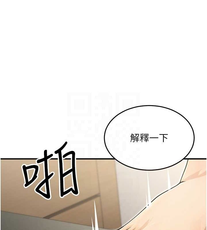 公务员的桃色副业第10話-妳在當直播主嗎!?