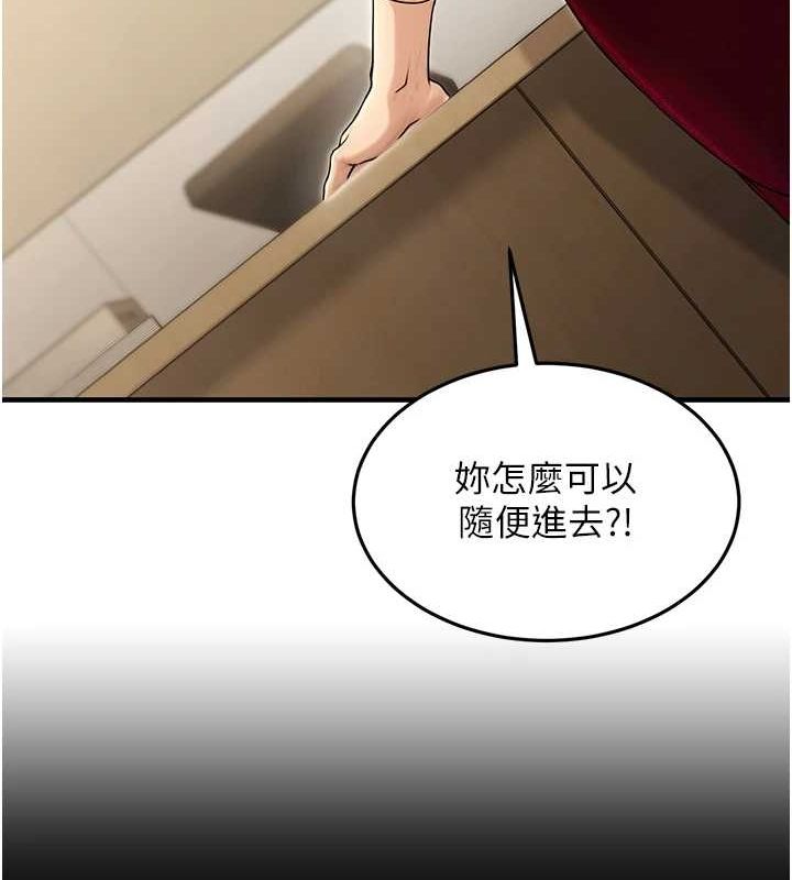 公务员的桃色副业第10話-妳在當直播主嗎!?