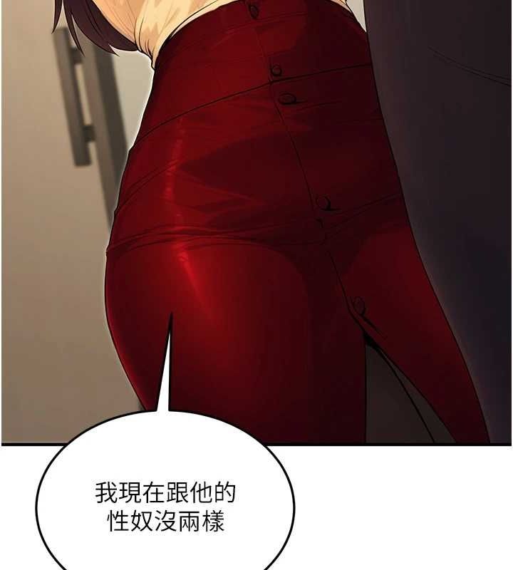 公务员的桃色副业第10話-妳在當直播主嗎!?