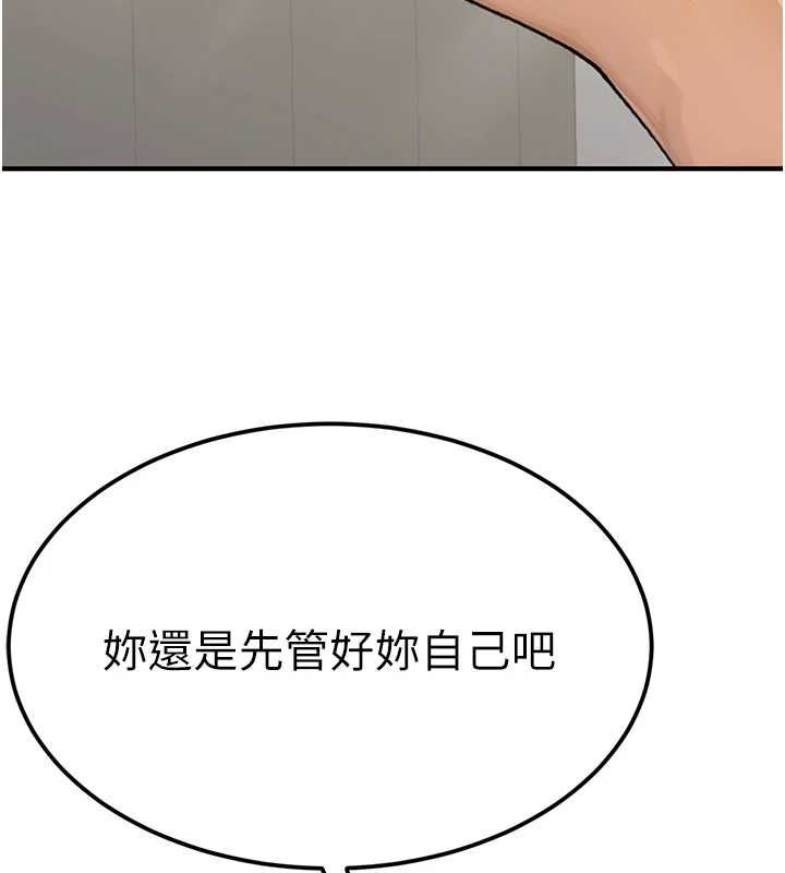 公务员的桃色副业第10話-妳在當直播主嗎!?