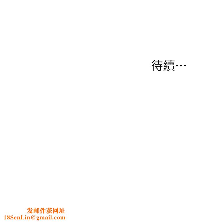 公务员的桃色副业第10話-妳在當直播主嗎!?