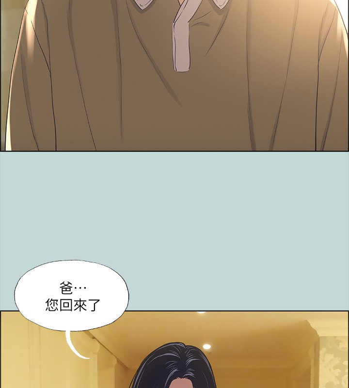 纵夏夜之梦(无码版)第41話-違背道德的行為