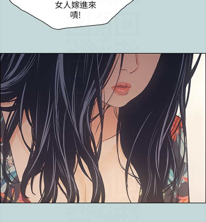 纵夏夜之梦(无码版)第41話-違背道德的行為