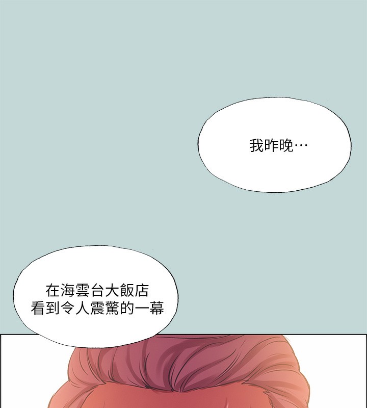 纵夏夜之梦(无码版)第41話-違背道德的行為