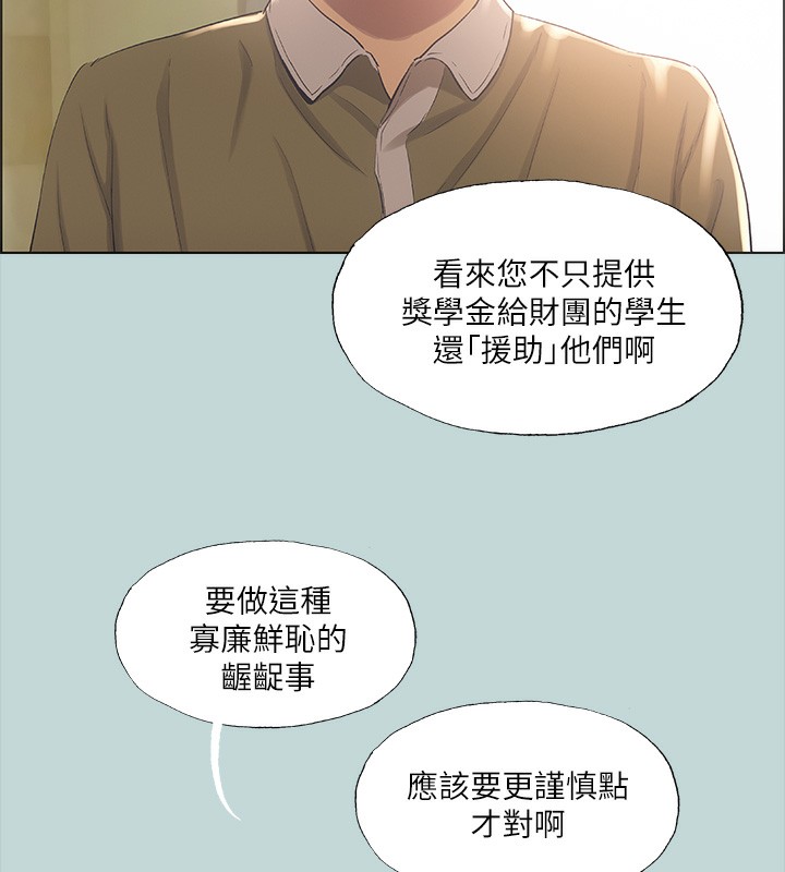 纵夏夜之梦(无码版)第42話-四周無人之時