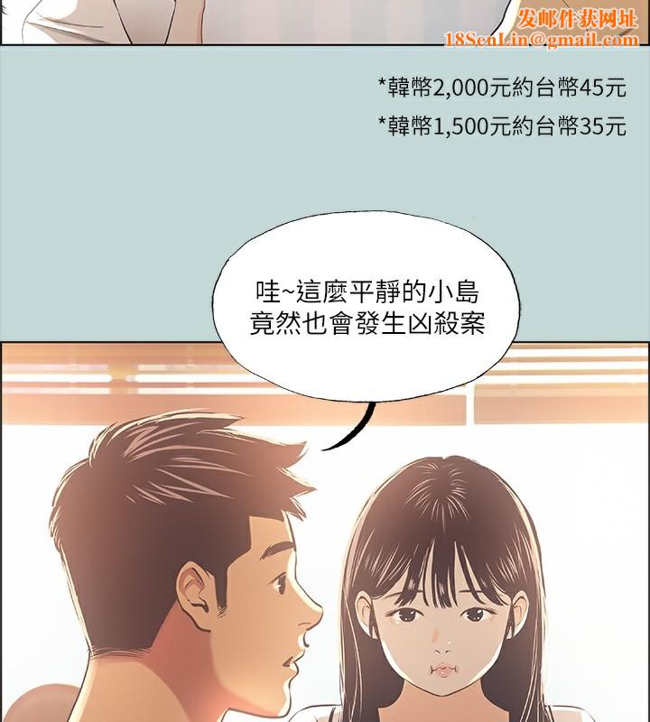 纵夏夜之梦(无码版)第42話-四周無人之時