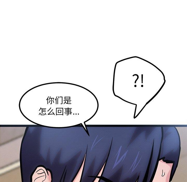 犬神的游戏第12話