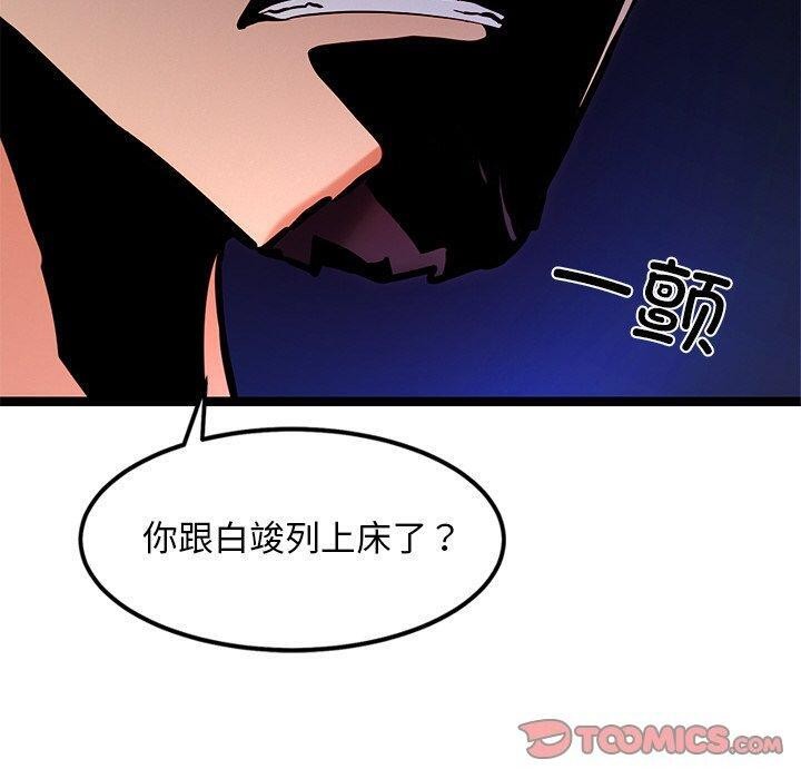 犬神的游戏第12話