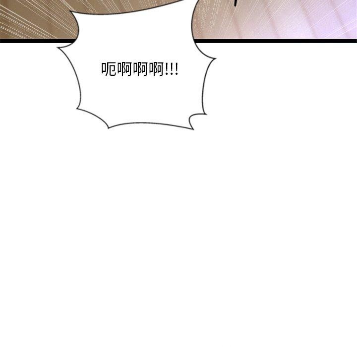 犬神的游戏第12話