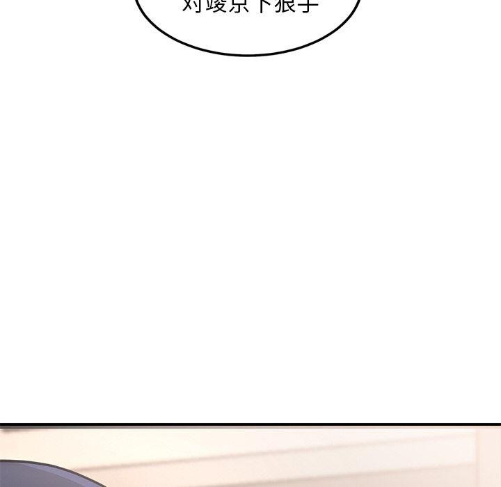 犬神的游戏第12話