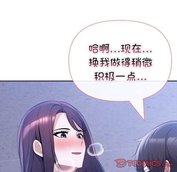 夫妇游戏第20話