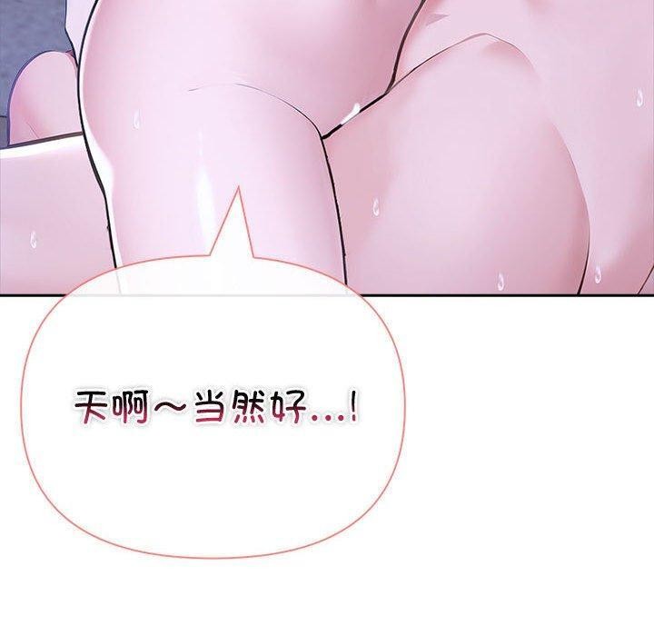 夫妇游戏第20話