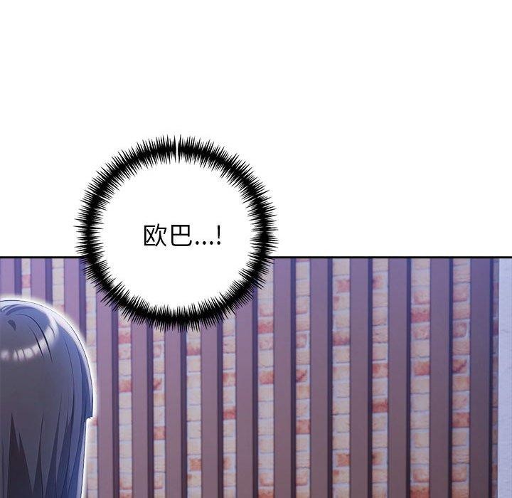 夫妇游戏第20話