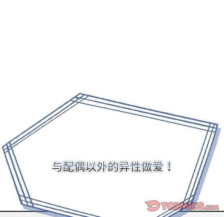 夫妇游戏第20話