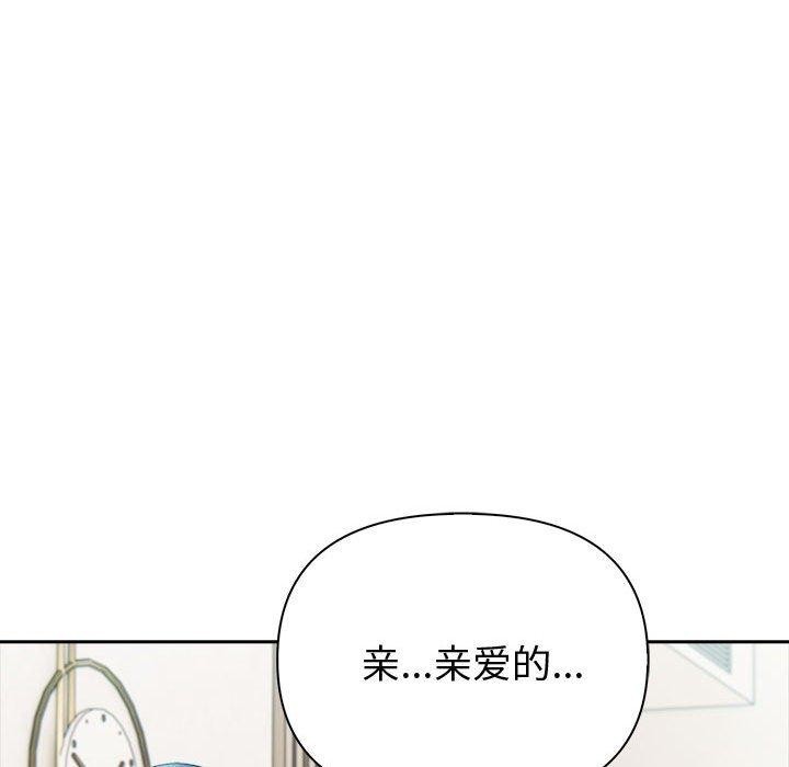 夫妇游戏第20話