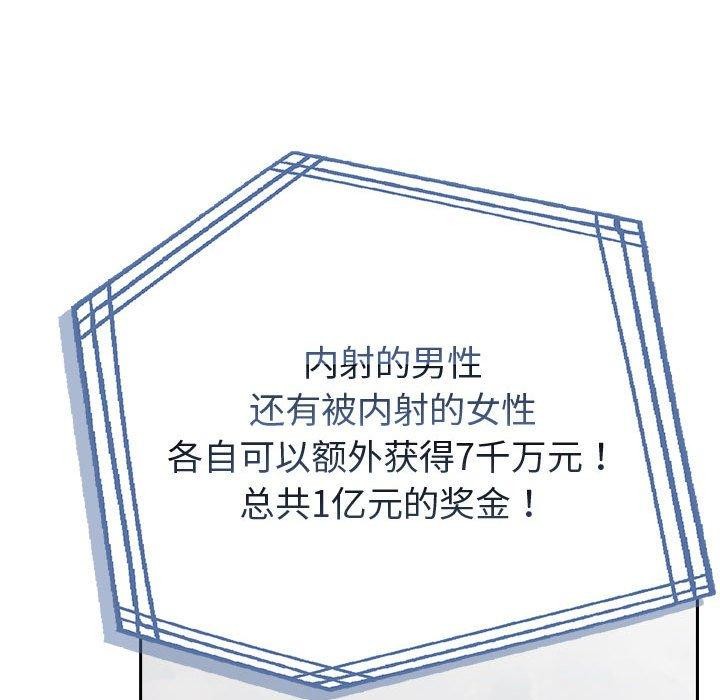 夫妇游戏第20話